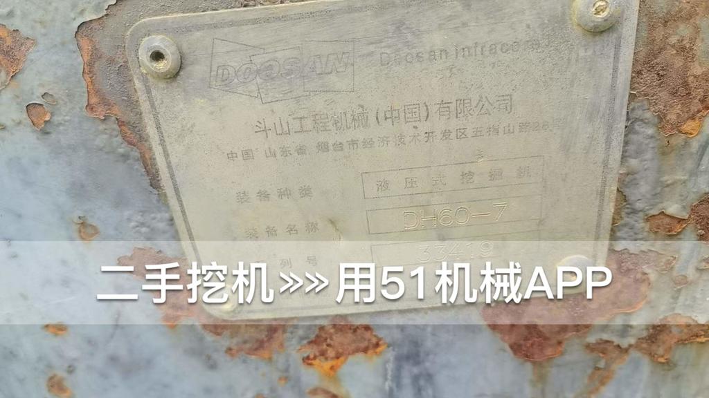 51挖机